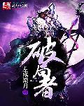 极速小将破局者