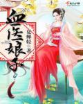 血战娘子关