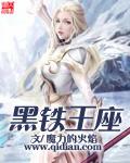 黑铁兽原型是什么