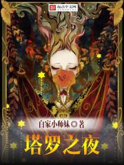 the orld塔罗