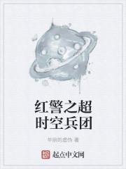 红警 超时空兵