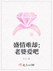 盛情难却 叶凡