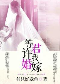 等君归什么意思