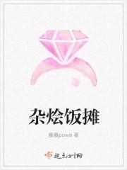 美食杂烩菜