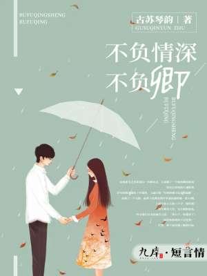 不负韶华待我何年