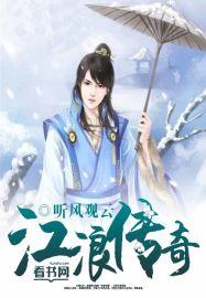 主人公叫江浪的