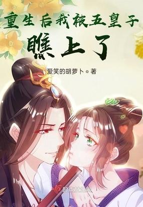 重生后我被五个哥哥宠白笙笙