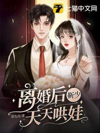 离婚后我成了前夫心尖宠靳川洲孟夕容