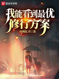 我能看见功法契合度起点