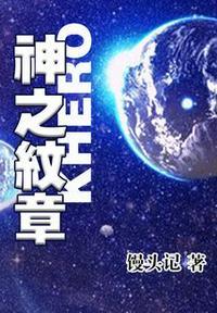 新纹章之谜神器
