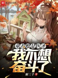 童养媳超甜