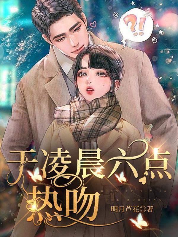 凌晨六点提醒