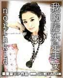 我的房东是美女舞蹈老师