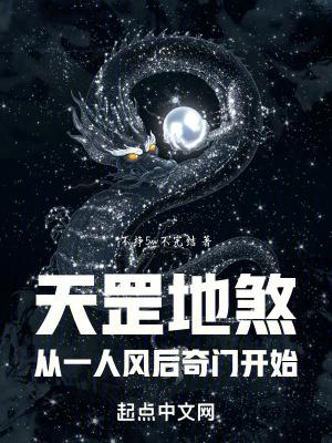 天罡地煞出自哪里