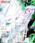 五行大陆 钰兮