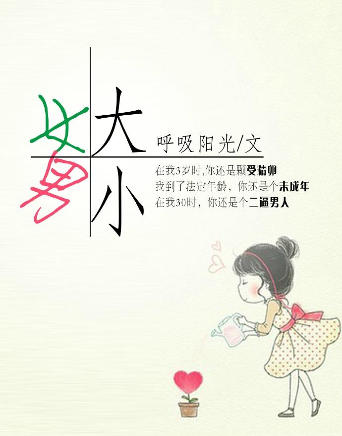 女大男小10岁婚姻会幸福吗
