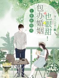 七零婚宠
