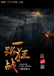 一路狂奔剧情介绍