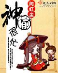 神偷cl番外