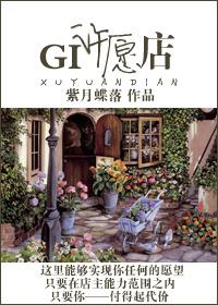 许愿心!