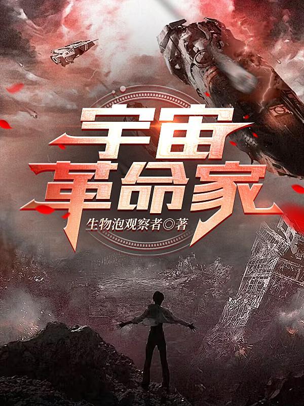宇宙主义任务