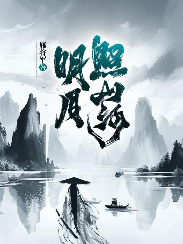 清欢依旧