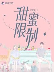 甜蜜33
