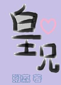 兄宠免费阅读