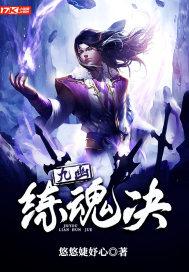全职法师之帝陨