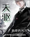 天驱复古176客服电话24小时人工服务热线