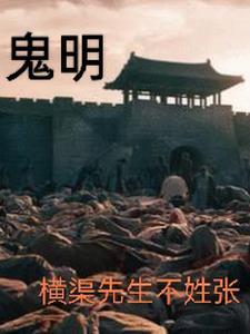 鬼明堂什么意思