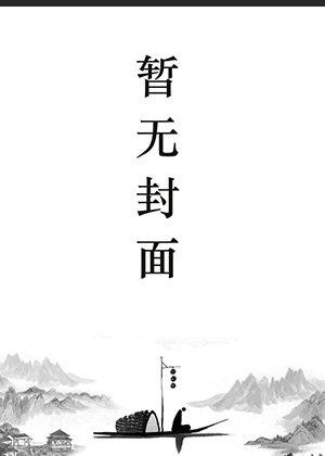 叶凝薄寒年的短剧叫什么名字