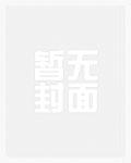 冰河末世我囤积了百亿物资张奕方雨晴全文完整版