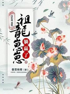 综影视他是龙