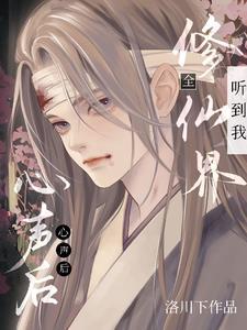 我只想摆烂晋江