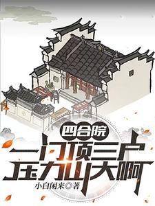 四合院香烟