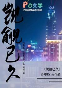 弃妃为妻病弱太子觊觎已久