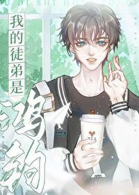 洪荒我的徒弟是冥河