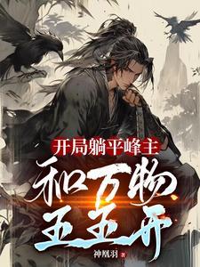 开局平稳