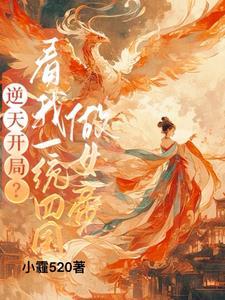 带着空间或系统穿越古代的