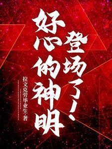 逆天改命下句