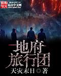 地府一日游无限金币