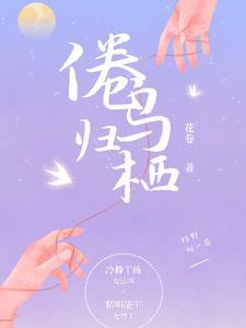 爱情公寓5爱的回归线第几集有