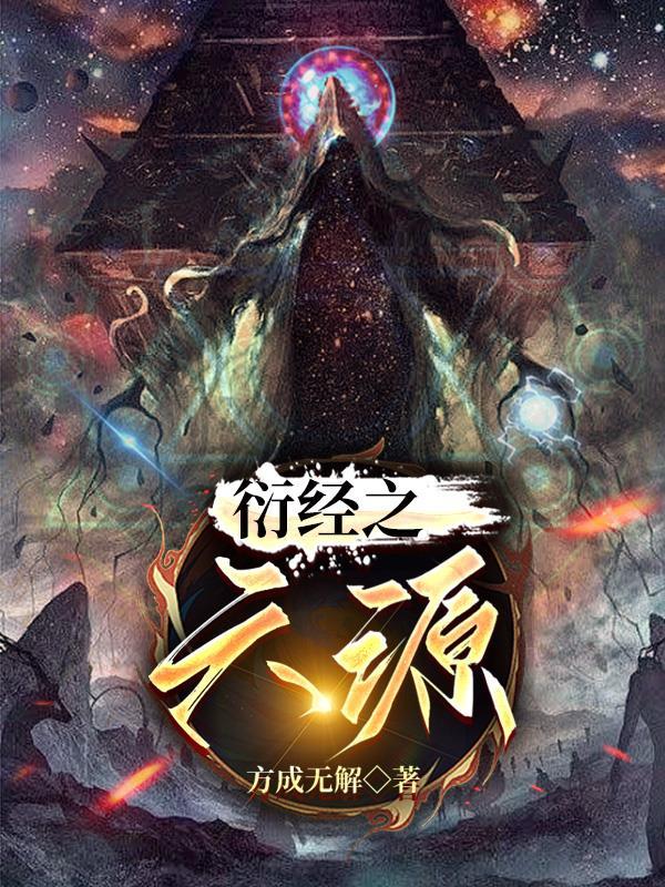 六源纯是清美的吗