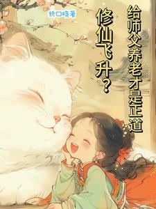 修仙飞升什么意思