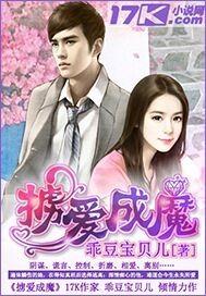 掳爱成婚txt百度
