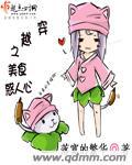 穿越之美食主播
