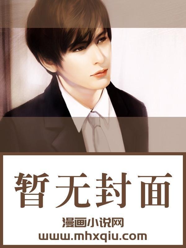 不是联姻吗裴大人怎么这么爱短剧免费观看