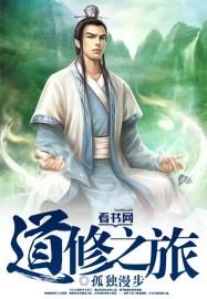 修道之地有哪些