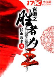 官道之sejie